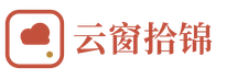云窗拾锦
